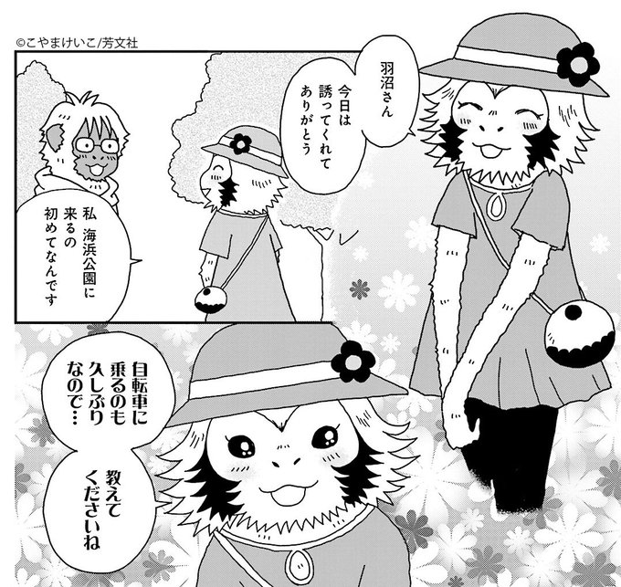 かわうその自転車屋さん を含むマンガ一覧 リツイート順 2ページ ツイコミ 仮 かわうその自転車屋さん を含むマンガ一覧 リツイート順 2ページ ツイコミ 仮