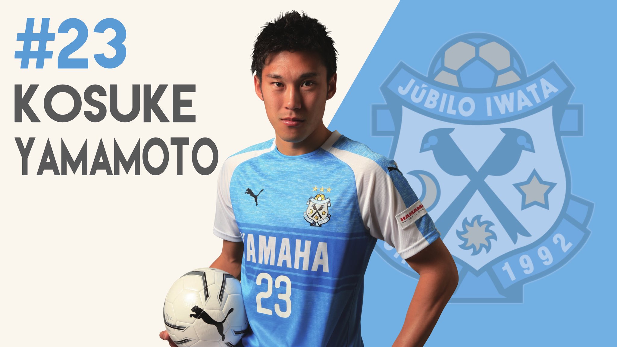 ジュビロ磐田 Gooooooal 大分 1 2 磐田 山本康裕 選手 Jubilo ジュビロ 大分対磐田 T Co 2fslaeyhca Twitter