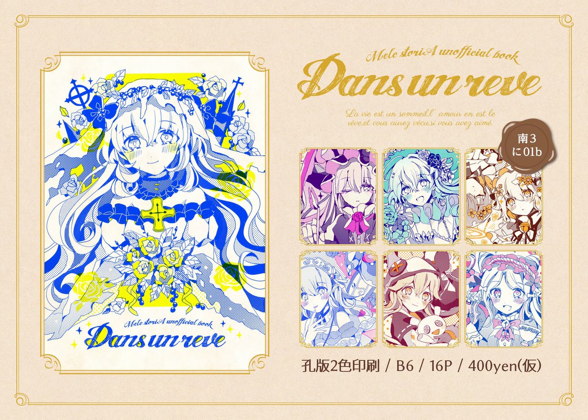 入稿できそうなのでイラスト本のサンプルです ざらざらした質感の紙に二色刷りでシル ににこ のイラスト 入稿できそうなのでイラスト本のサンプルです ざらざらした質感の紙に二色刷りでシル ににこ のイラスト