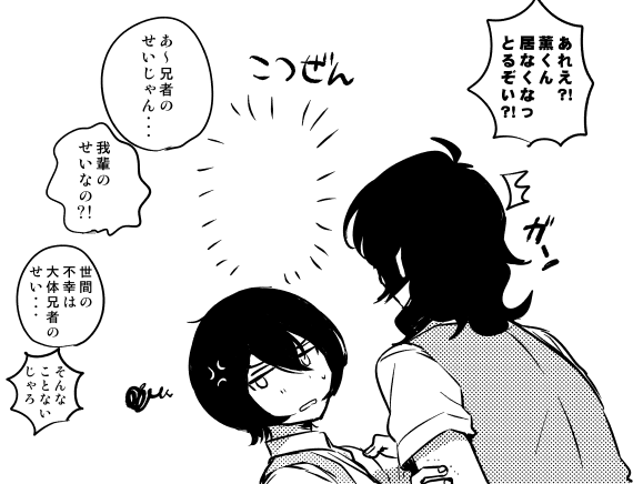 >はれゆうさん朔間サンド薫くんありがとうございます!!!これ薫くん本当に帰ろうとしたら兄弟どんな反応するんでしょうか? https://t.co/SMvAT3Bv00 #odaibako_kaokanah 薫風の如き男じゃのう・・・・
