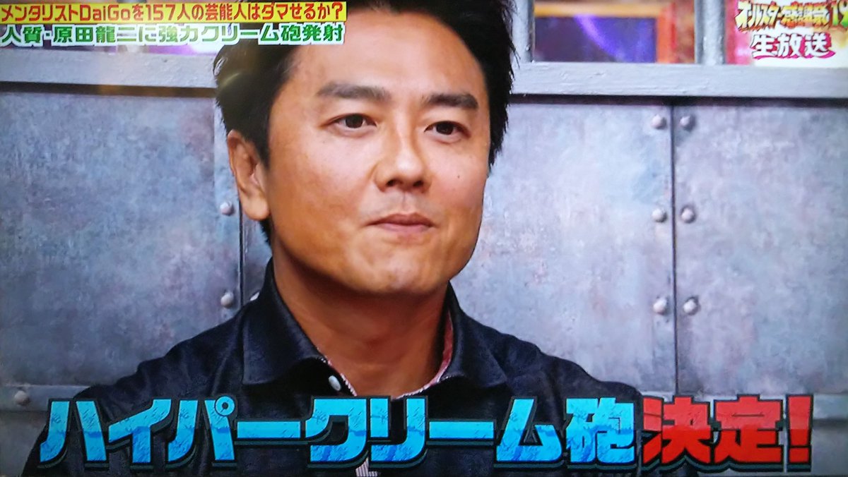 オールスター感謝祭'19秋】 神の思し召し😝‼️💣💥爆笑😂 龍二さん