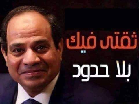 sewlam8's tweet photo. @RassdNewsN انا_هانزل_لما_السيسي_يقول_انزل https://t.co/OclI4EwvCV
