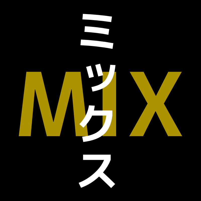 Mix ミックス 感想