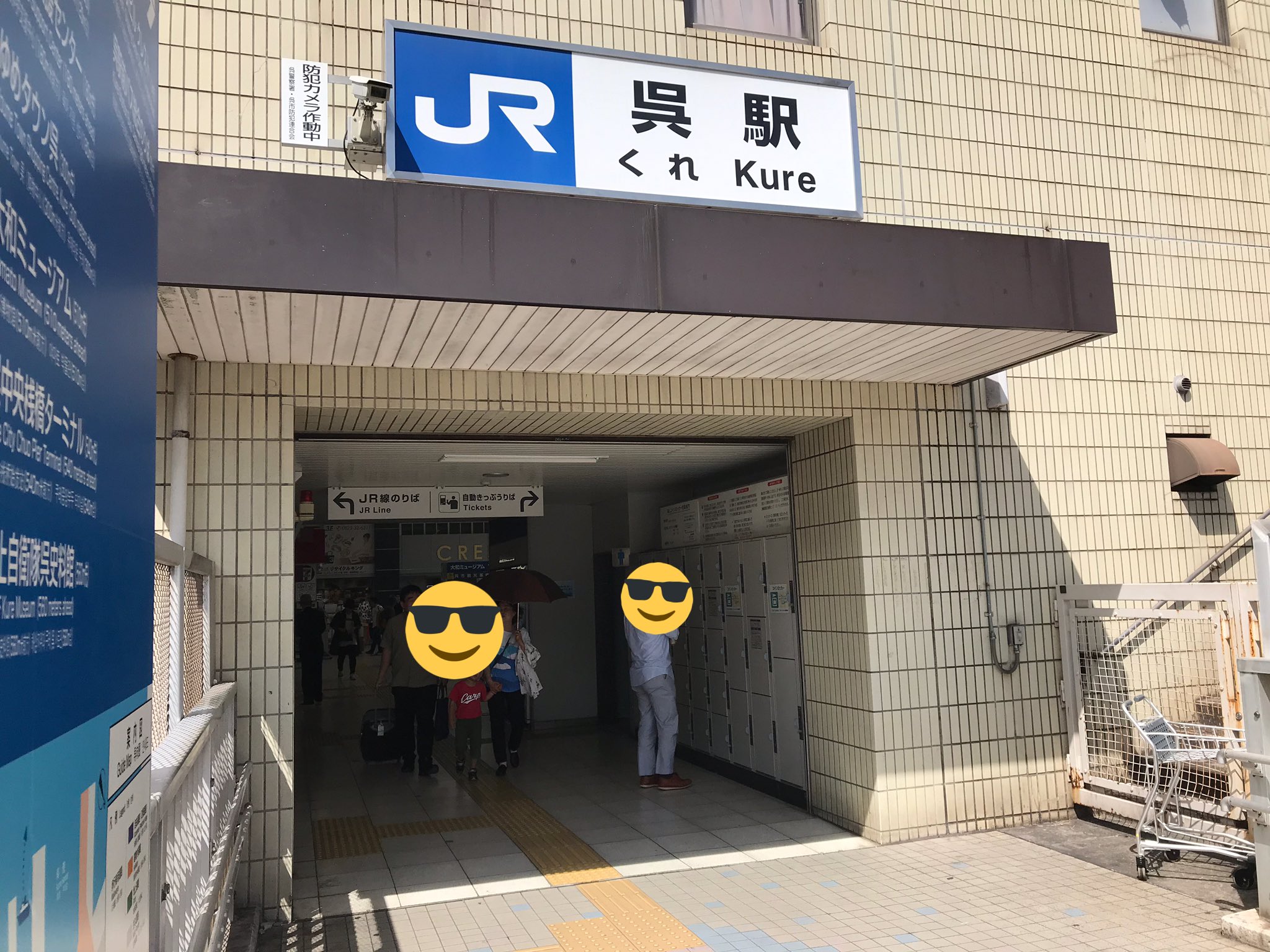 一式ゆっくり艦娘造船所 呉駅周辺コインロッカー情報 コインロッカー1 呉駅改札を出て右へ男性トイレ脇にあります T Co Bkkiyz339r Twitter