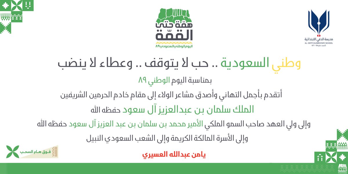 #الدفي_حتى_القمه
