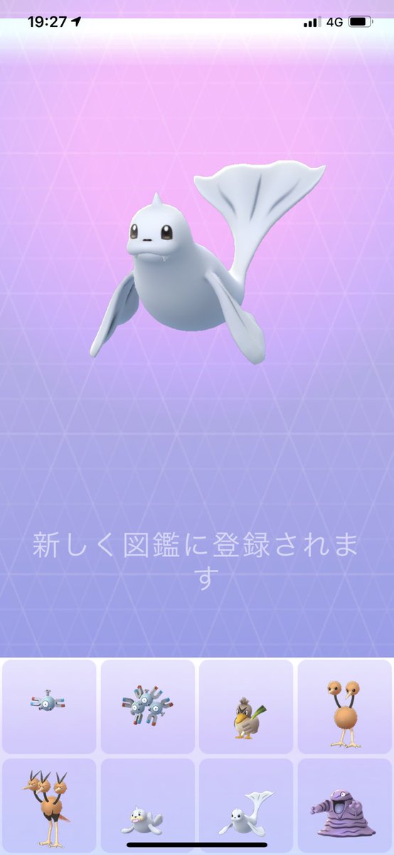 まっくす パウワウ 進化でジュゴン をゲット 図鑑 にも登録完了 ポケモンgo ポケモン T Co Kvwqk0k5vg Twitter