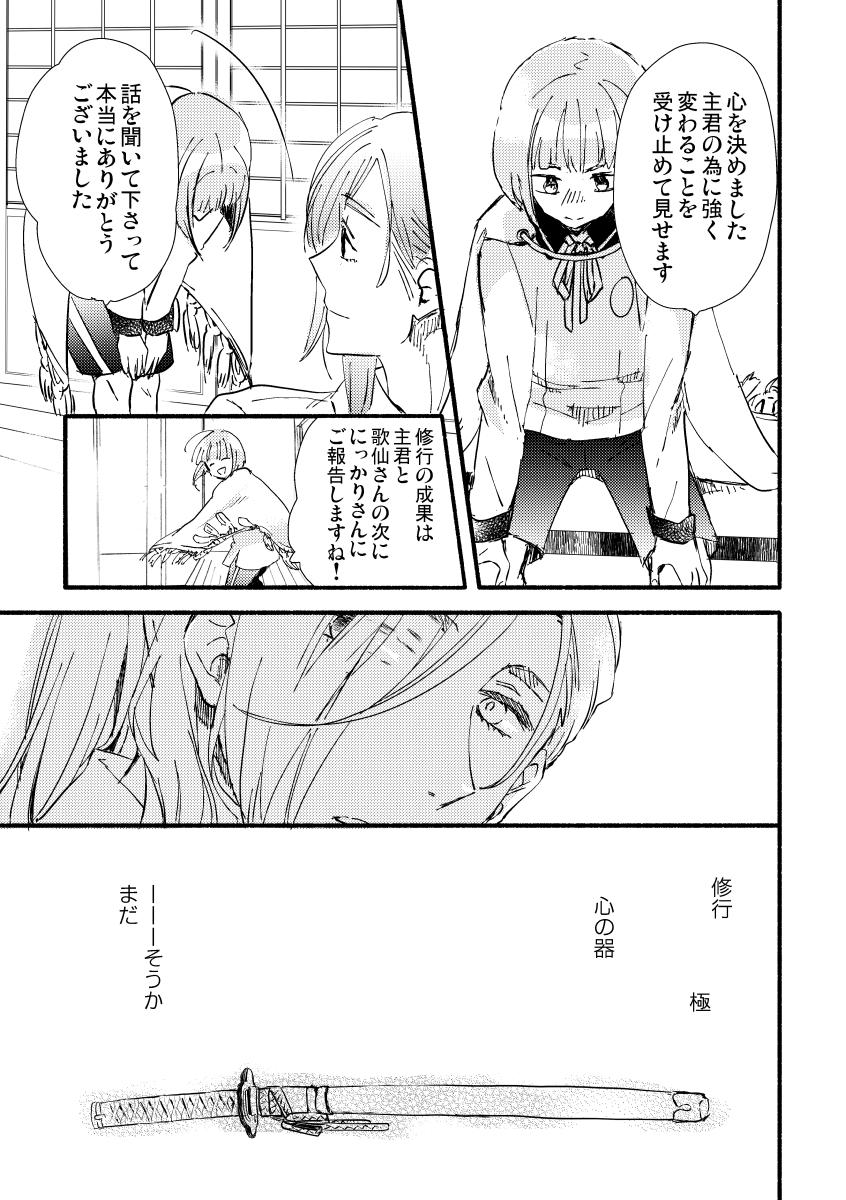 あおえくんおめでとう 強く気高く生きてほしい 