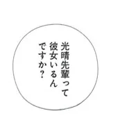 ２巻で２コマ出てた女の子のサイドストーリーです*本当は単行本にまとめたかったのですが出来なかったのでここで?合わせて楽しんで頂けたら嬉しいです～ 