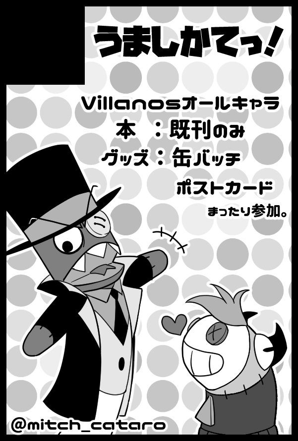 スペース出ました!(気づくの遅い)
「5号館 ち19b」です。
よろしくお願いします!
#TOONMIX5 