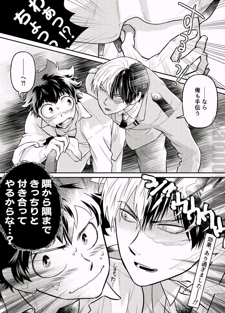 あおの Di Twitter 彼氏が中々手を出してこないので轟出