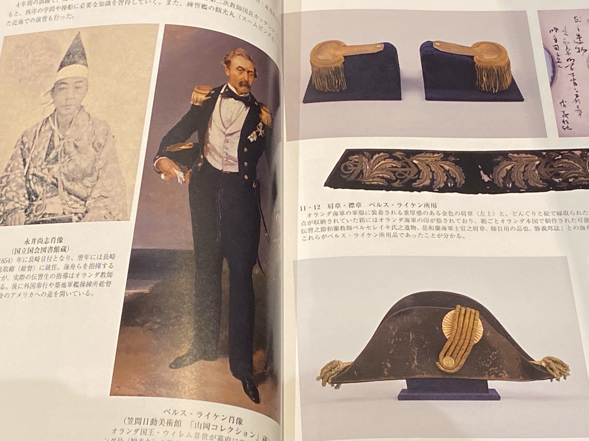 丸楠怜人 勝海舟 がオランダ海軍教師団からもらって記念品に持っていたという軍服の実物パーツも展示されていたので 幕末のオランダに興味ある人もおすすめ T Co Wgovz2tjmx Twitter