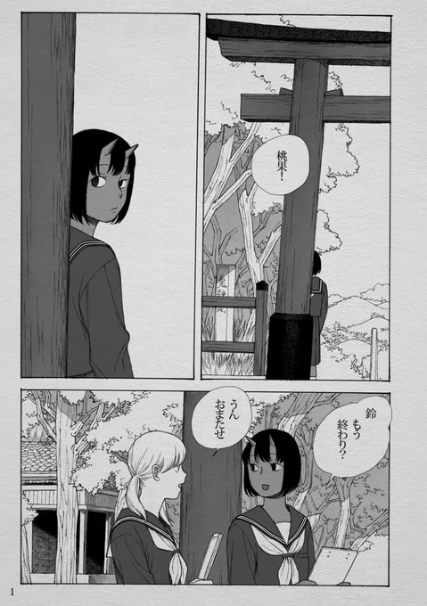 蛇の道は 前編 #漫画 #オリジナル #女の子 https://t.co/HosbgwhG3Q 