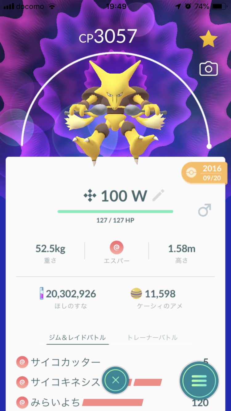 フーディンflbの救助隊 全ポケモン中でもフーディンにしかできないこの技構成 そして個体値 完全無欠のエスパーポケモン ここに誕生 実用性はこの際考えない事となりました Twitter