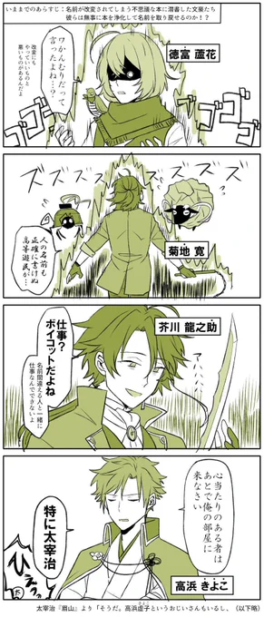 実際に誤字られたやつを集めた(再放送して描いた気になろうキャンペーン中)
他にも名前誤字られエピで有名なのはよっかわニキですね。誤字を気に入ってそのままペンネームに採用 