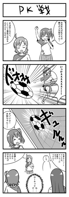 サッカー番組に出演したスタエレの4コマです 