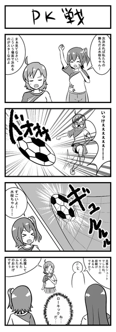 サッカー番組に出演したスタエレの4コマです 