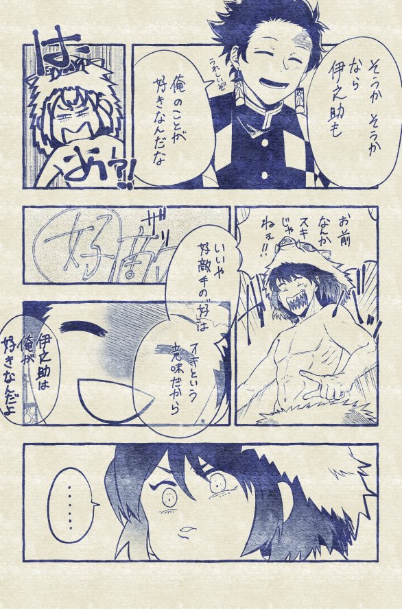 炭伊(?)1/2
※なんでも許せる人推奨※ 