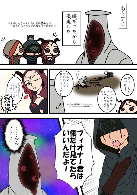 フィオナちゃんのtwitterイラスト検索結果 古い順