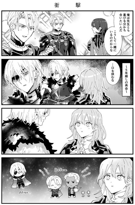 Fe3h を含むマンガ一覧 古い順 2ページ ツイコミ 仮