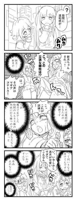 グランベルム
大人4コマ 