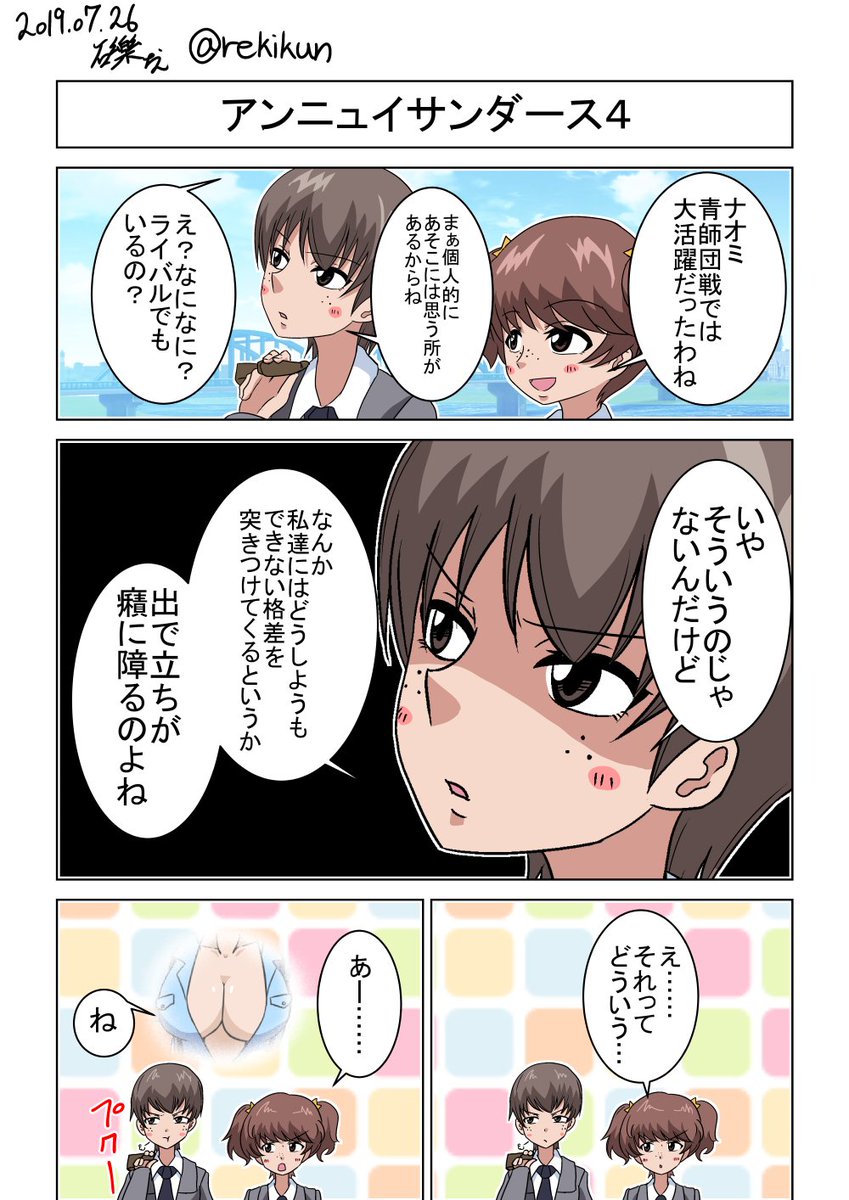 まとめて見たいと言って頂いたので
アンニュイサンダースという謎シリーズまとめてみました!
現行6まで続いてますw 