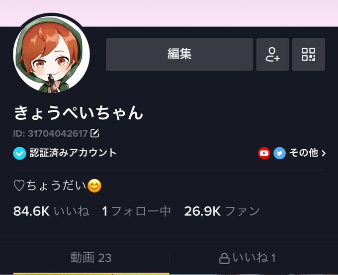 Kyopeichantvさんのイラスト一覧