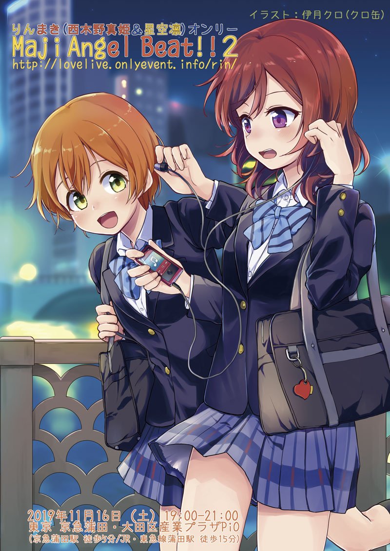 当日参加枠について】大田区産業プラザPiO 11/16・19～21時(!夜開催