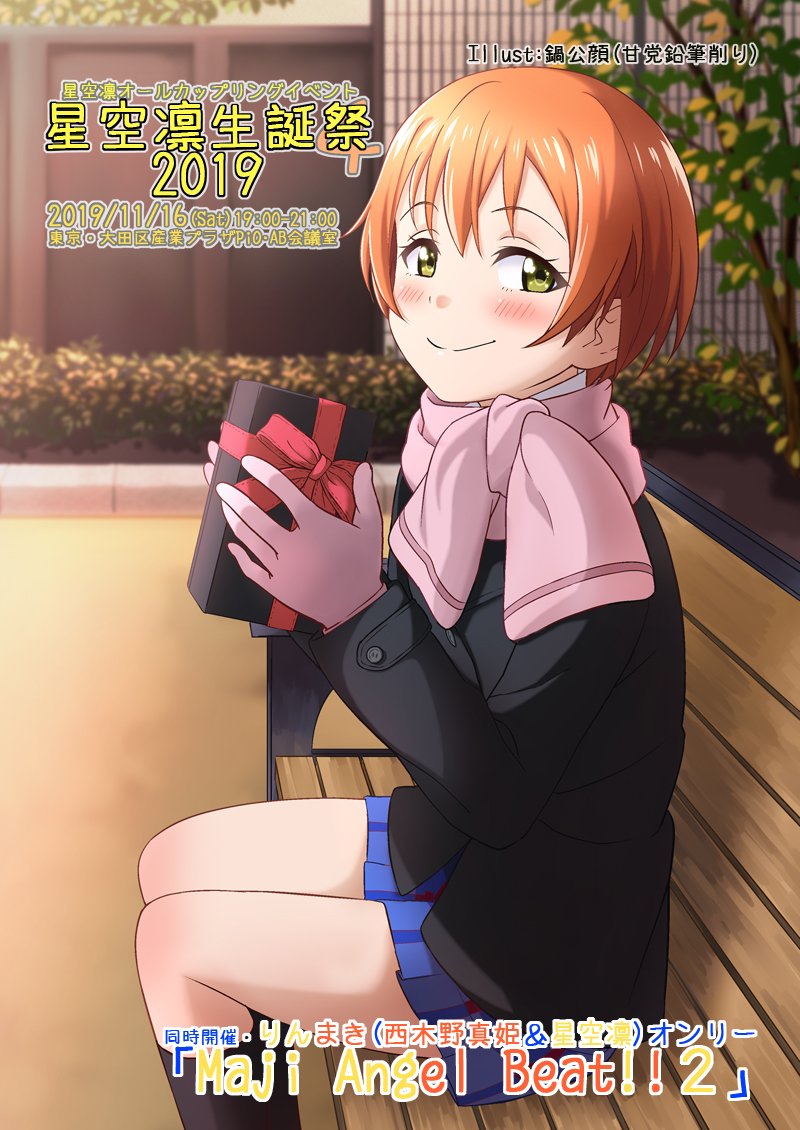 当日参加枠について】大田区産業プラザPiO 11/16・19～21時(!夜開催