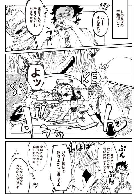 反則笑顔男子  ※練炭 現パロ 