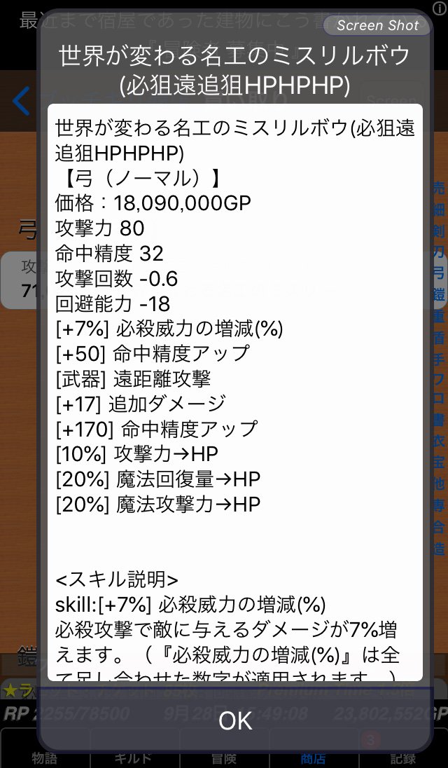質量がおかしいミコト Ship4 Mikoame Twitter