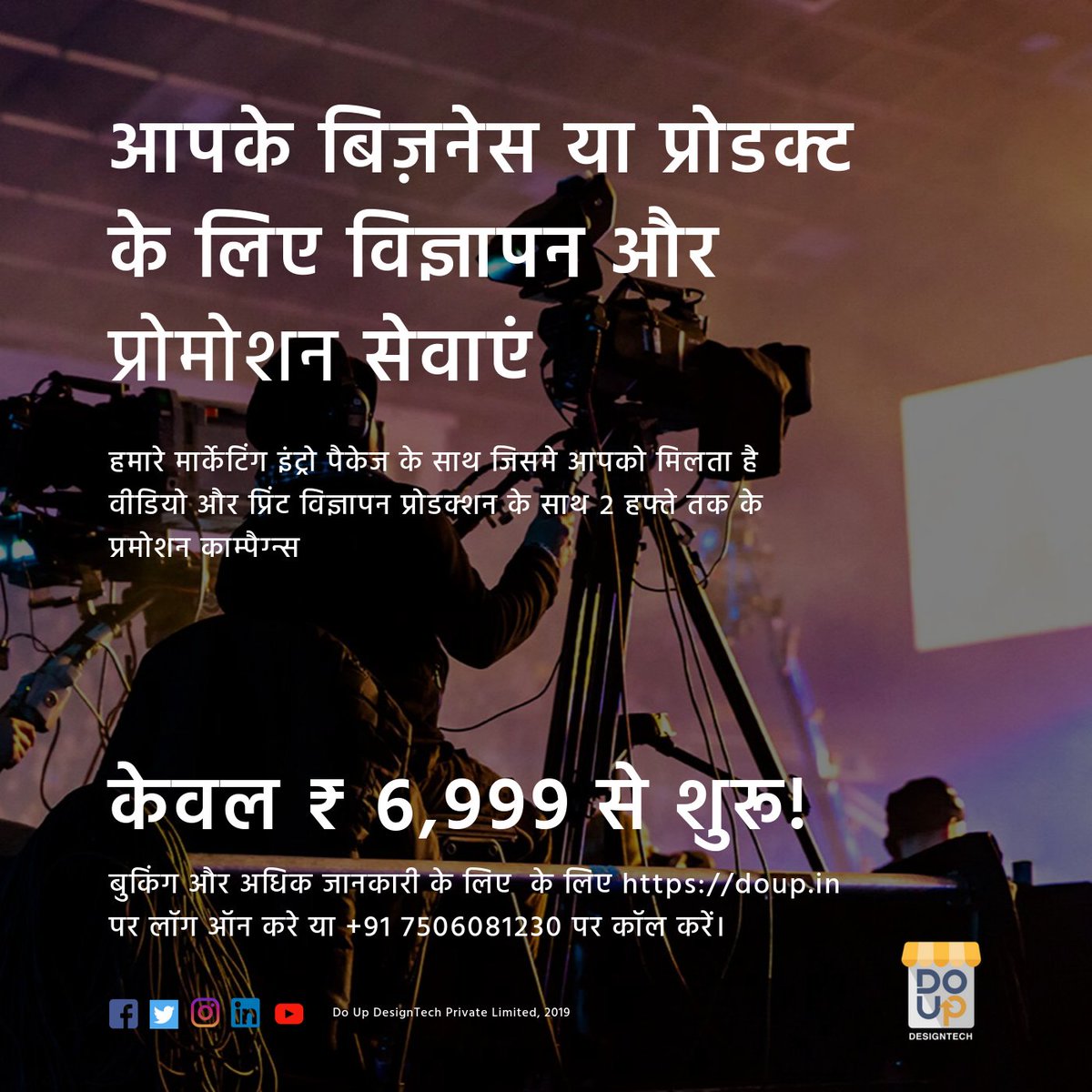 DoUpDesignTech's tweet image. बुकिंग और अधिक जानकारी के लिए के लिए doup.in पर लॉग ऑन करे या +91 75060 81230 पर कॉल करें।
.
.
.
#doupdesigntech #startup #JammuKashmir