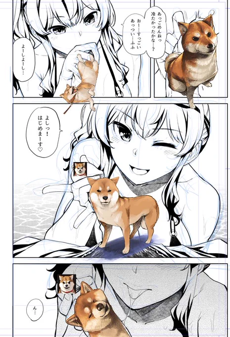 ザラ本サンプル作ろうと思って出しちゃダメなとこ柴犬で隠していったらえれぇことになった… 