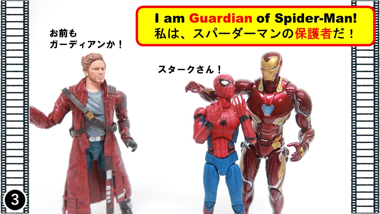 マーベル映画 英語塾 意外と知らないガーディアンズの意味 アイアンマン 私もガーディアンだ スパイダーマン スタークさんはちょっと過保護なんだよなぁ キャプテンアメリカ式 英語学習塾 T Co Cjwkck3ll1 Twitter