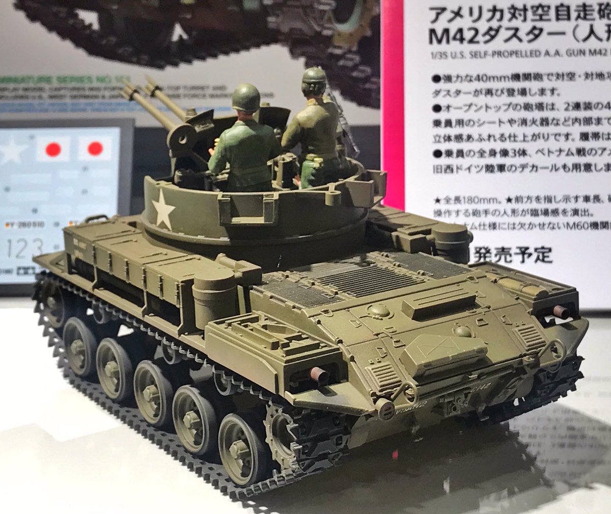 未組タミヤ 1/35 M42ダスター自走砲，陸自90式戦車 他/1/