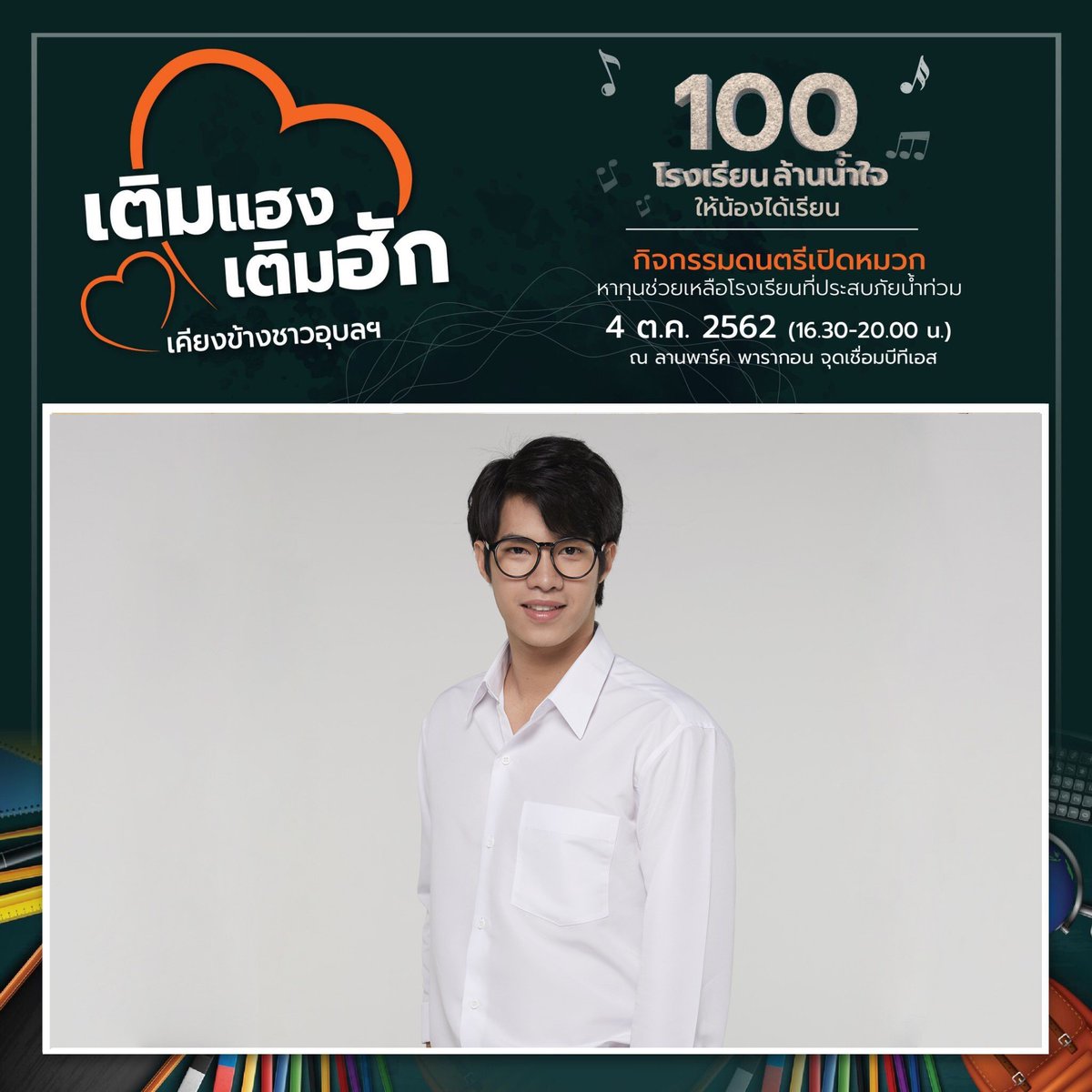 Bosston_Suphadach 😊🇹🇭 tweet media