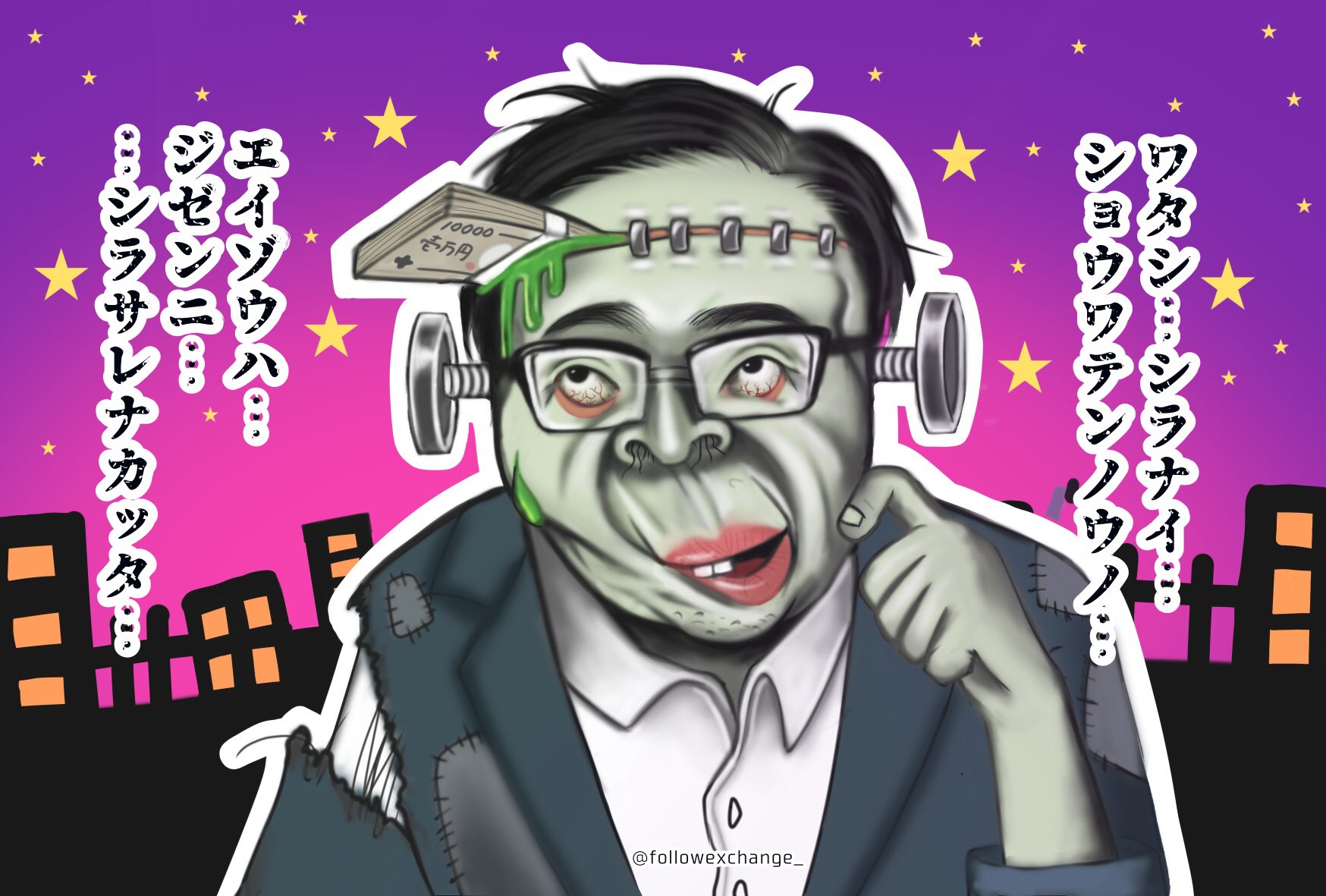 迷走ウサギ あいちトリエンナーレ19 表現の自由 大村秀章 大村知事 文化庁デモ ハロウィン風 フランケンシュタイン風 ゾンビ風 イラスト 風刺画 似顔絵 T Co Zohgprdqa9 Twitter