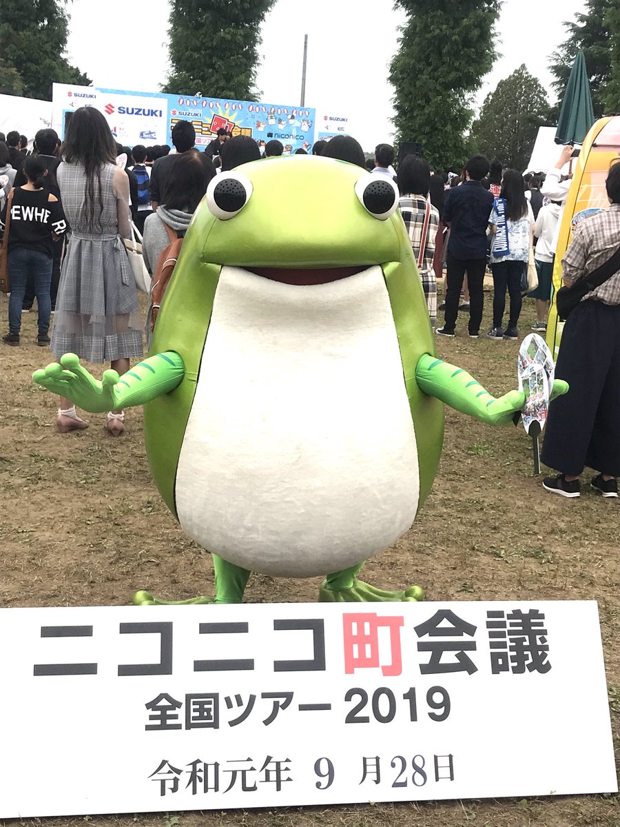 Chokaigitour Or 町会議 Or Machikaigi Twitter Search