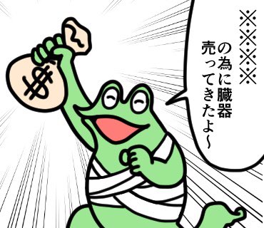 オタクのオモチャにされそう 