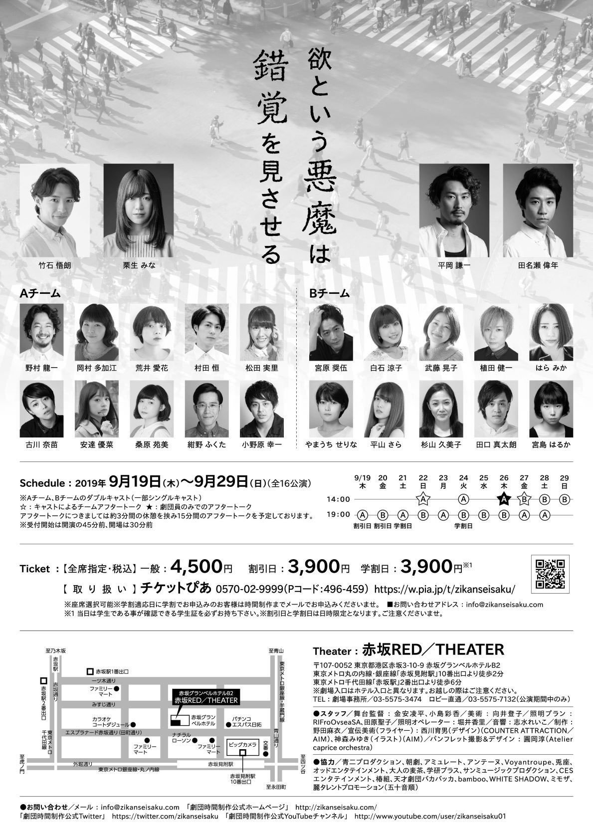 アルティプラノ 今週のアルティプラノその2 劇団時間制作 第二十回公演 ほしい 赤坂red Theater 9月19日 29日 プラン Rifroovseasa 田原聖子 オペ 堀井香里 協力 アルティプラノ アルティプラノ 今週のアルティプラノその2 劇団時間制作 第二十回公演 ほしい 赤坂red Theater 9月19日 29日 プラン Rifroovseasa 田原聖子 オペ 堀井香里 協力 アルティプラノ