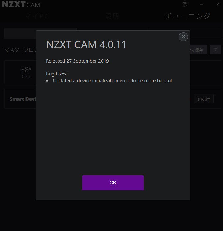 felquad's tweet image. 更新北と思ったらバグだったんかい！
これで安心と思ってたら・・・違うプログラムってなんぞ
#NZXT #NZXTCAM