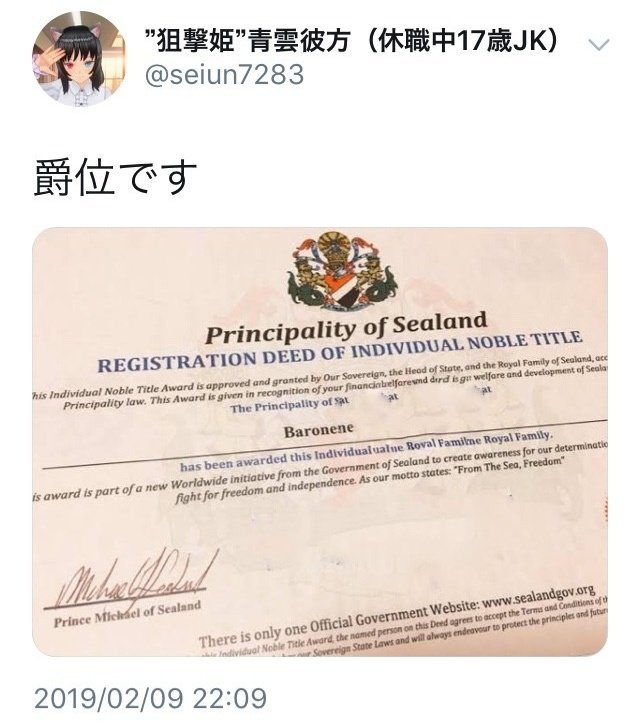 シーランド公国 のtwitter検索結果 Yahoo リアルタイム検索