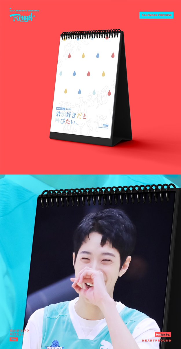 HeartPround0923's tweet photo. Heartpround 2020's Season Greeting
If u wanna open Group order plz DM me.
#라이관린 #LAIKUANLIN #賴冠霖 https://t.co/pRHgq8dcKg