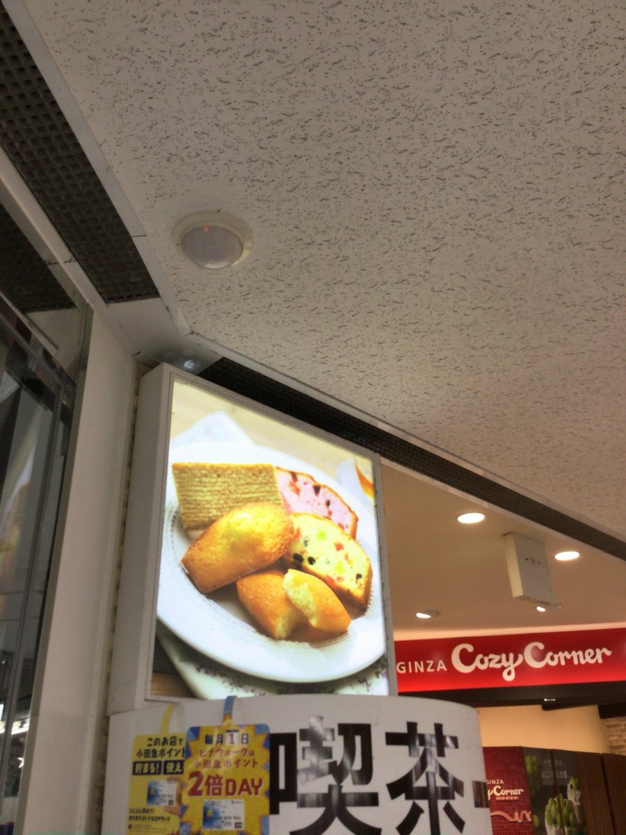 Enomotchy I M At 銀座コージーコーナー 海老名店 Ginzacozycorner In 海老名市 神奈川県 T Co Vinaccd6xc Enomotchy I M At 銀座コージーコーナー 海老名店 Ginzacozycorner In 海老名市 神奈川県 T Co Vinaccd6xc