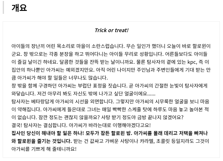 CcZiro's tweet photo. COC 타이만 시나리오 <작은 주인님의 할로윈을 지켜줘!> 를 배포합니다. 아가씨(도련님) kpc와 집사(메이드)인 탐사자가 할로윈을 200퍼센트 즐기기 위한 우당탕탕 모험기입니다. 볼륨이 작고 로스트 가능성이 없습니다.

https://t.co/9w7THSb9Z2

세션카드는 조린티(@ jorintea_com)님 커미션입니다. https://t.co/z4V7gOrIuX