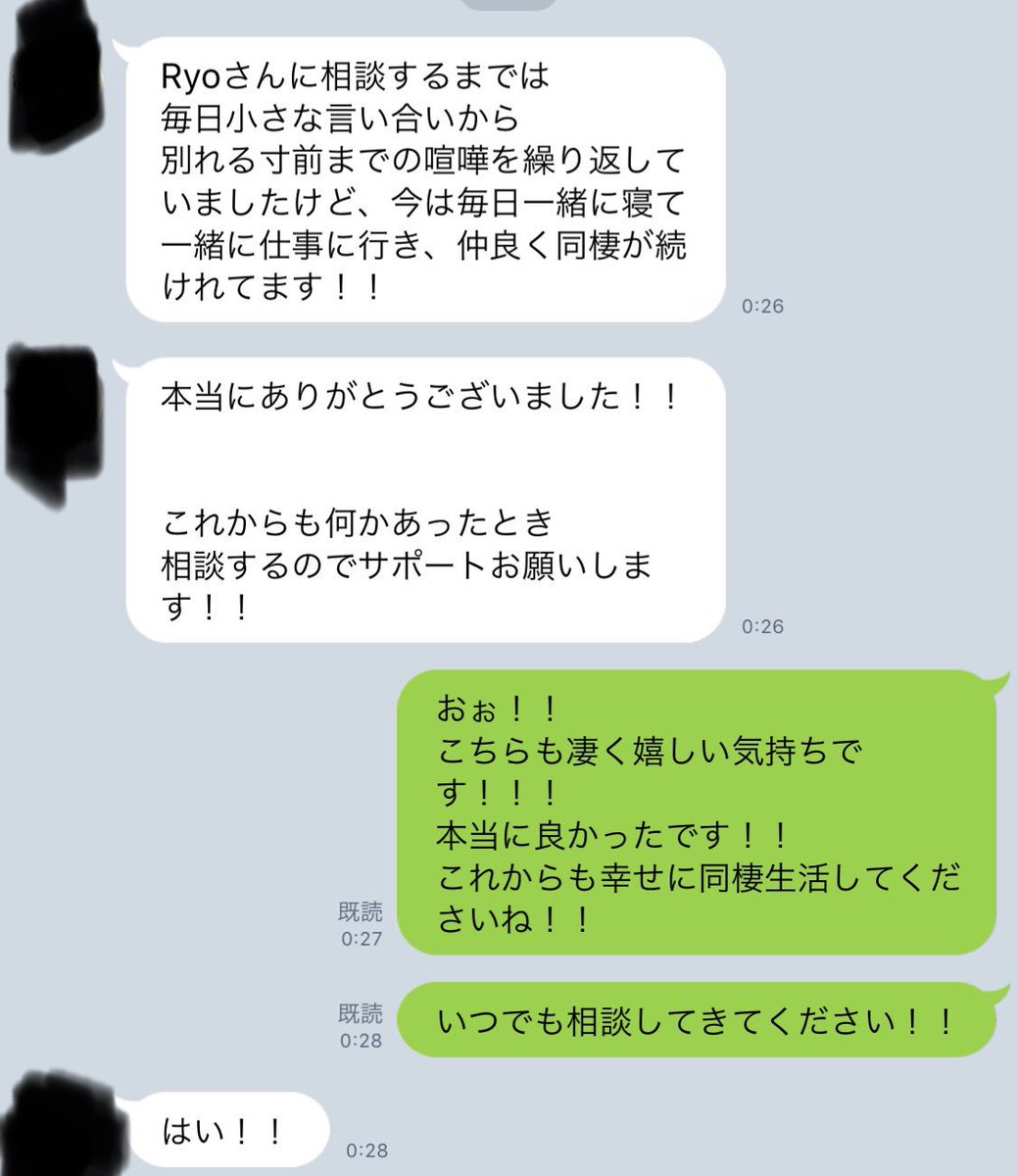 Ryo Aya 恋愛 アドバイザー 片想いの気持ちを伝えたい貴方へ Pa Twitter コミュニケーションは一番難しい事です 想いのすれ違い 恋人となって喧嘩が多くなった 伝えようとしても嫌われたら 等 思い当たる事がありませんか Line追加した人だけに特典が