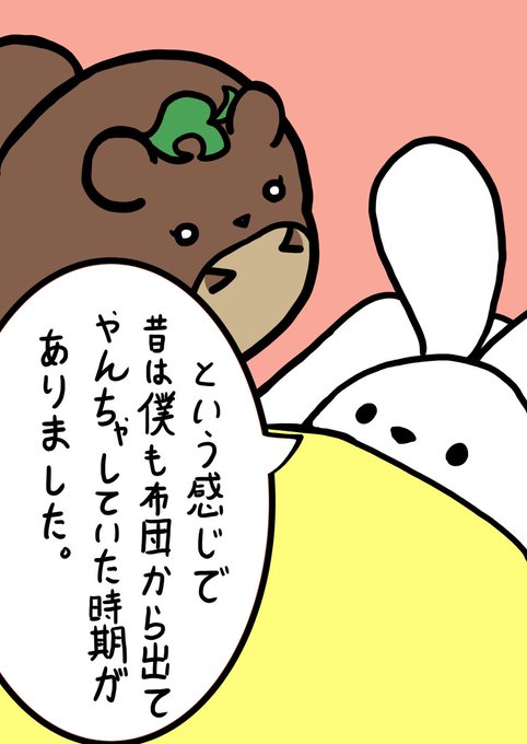 やる気のないうさぎのtwitterイラスト検索結果