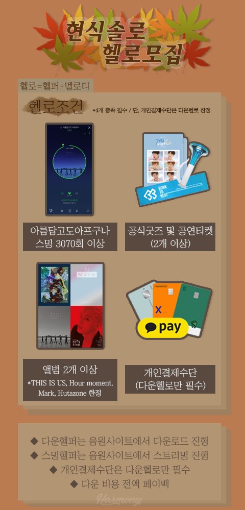 BTOBharmony's tweet photo. 멜로뤼~ 주말은 잘 보내고 계신가요~?
전... 주말에도 총공 걱정에 맘껏 쉬지 못하고 있어요... (침대에서 배를 두들기며) 

모금이 아직 절반도 안되네요 ㅠㅠ 날짜는 가는데 절반까지 꽤 먼 상황이라 걱정입니다..

헬로는 이제 절반 좀 넘었어요 🙌
그래도 많이 남았으니 신청 많이해주세용 https://t.co/4RMK29UMcS