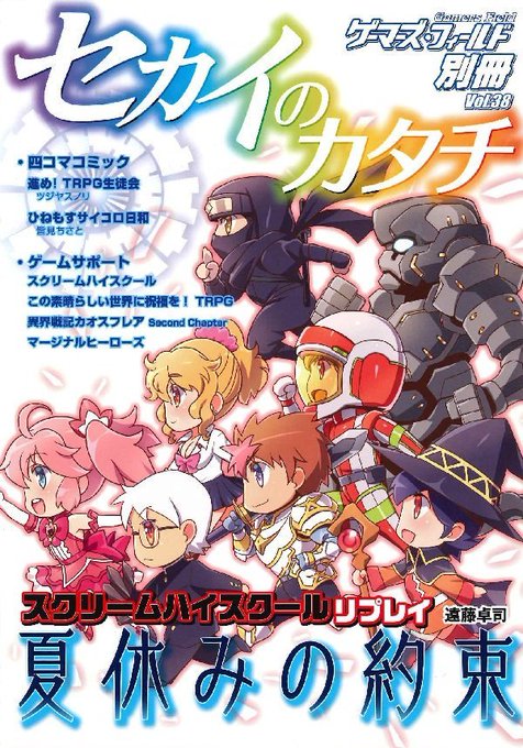 スクリームハイスクールのtwitterイラスト検索結果