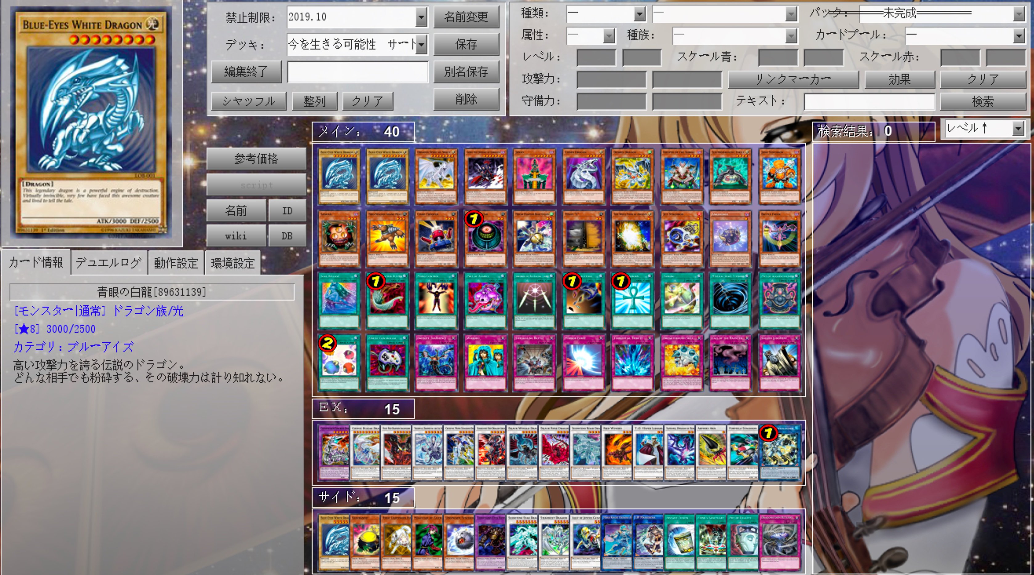 Syatyou 遊戯王ads ハイランダー リプレイ動画 目次動画もございますのでどうぞご参考に 対戦相手様の色々なデッキの動き方が見れると思います 楽しいデュエルをお届けできれば幸いです サイドデッキは固定しておりません T Co Ceqxawlflh
