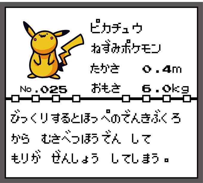 ポケモン(・ω・)図鑑を始めます(・ω・)
とりあえずピカチュウです。どうぞ(・ω・)
#ポケモン図鑑 #ゆるぽけ #ピカチュウ 